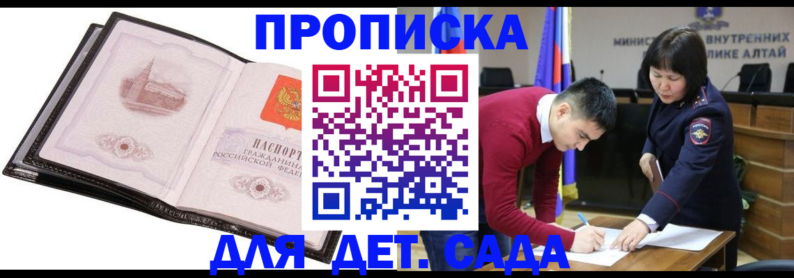 регистрация в Белой Холунице