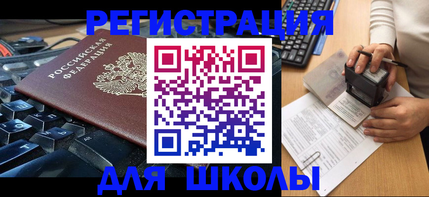 прописка для кредита в Белой Холунице