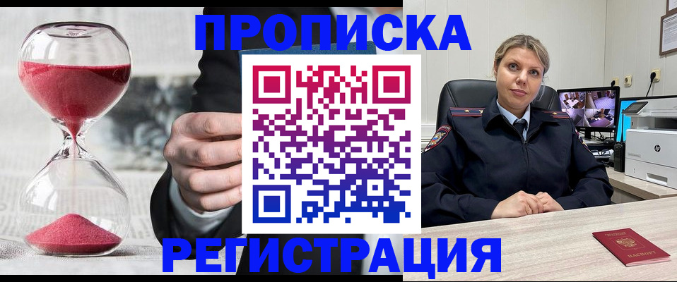 прописка поиск в Белой Холунице