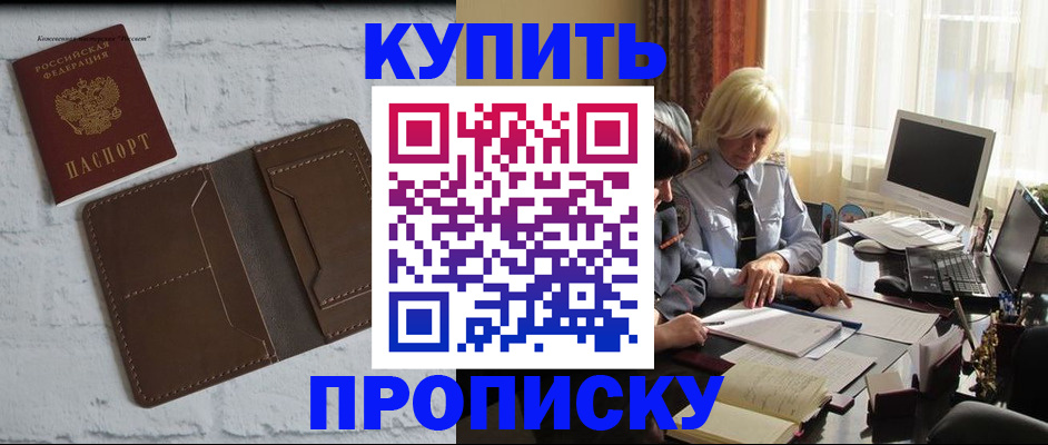 временная регистрация надежно в Белой Холунице