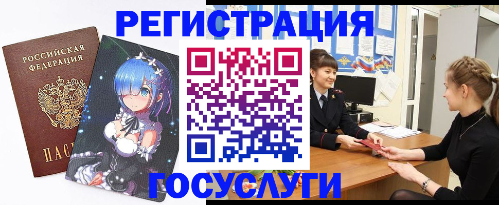 прописка штамп в Белой Холунице