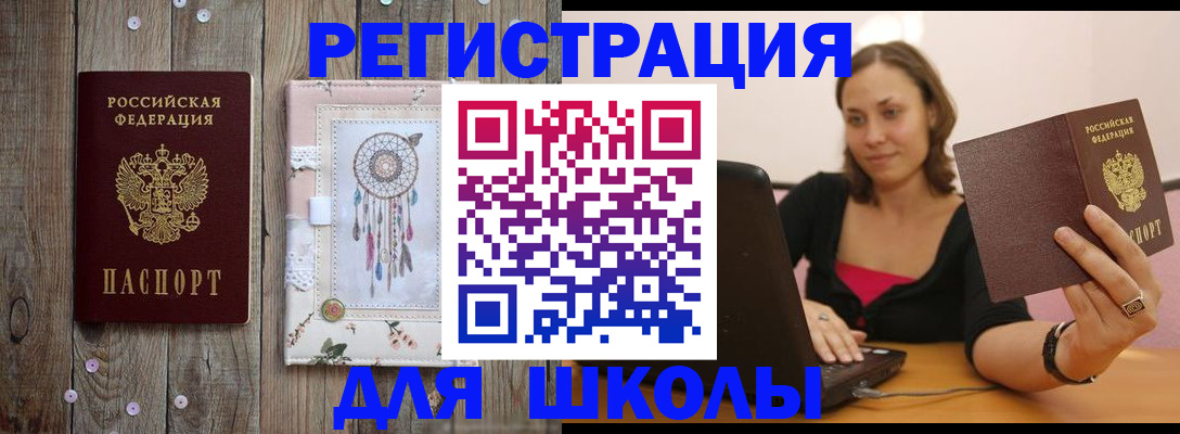 прописка регистрация в Белой Холунице